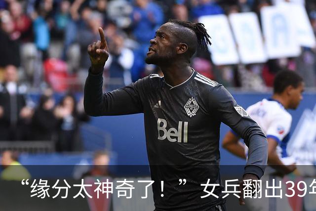 “缘分太神奇了！”女兵翻出39年前和老连长的合照发网上寻人，没想到真找到了！见面后一张新合影看哭全网
