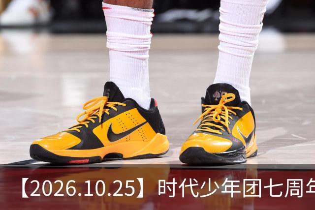 【2026.10.25】时代少年团七周年？《尚公主》数据挺差？闫桉和张俪谈过？张晚意近况？白敬亭黄景瑜王楚然？说一下赵英博？