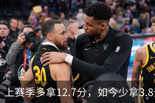 上赛季多拿12.7分，如今少拿3.8分：卡里克的好运到头了