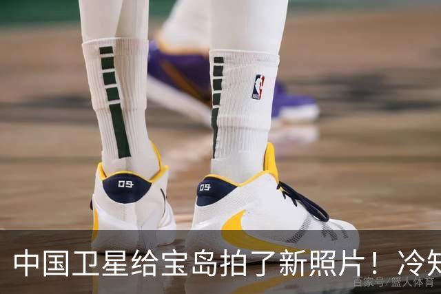 中国卫星给宝岛拍了新照片！冷知识：这些照片或是一张照片的截图 兔子，你不要脸！那叫吉林一号的，为啥有150颗卫星？还偷拍台湾