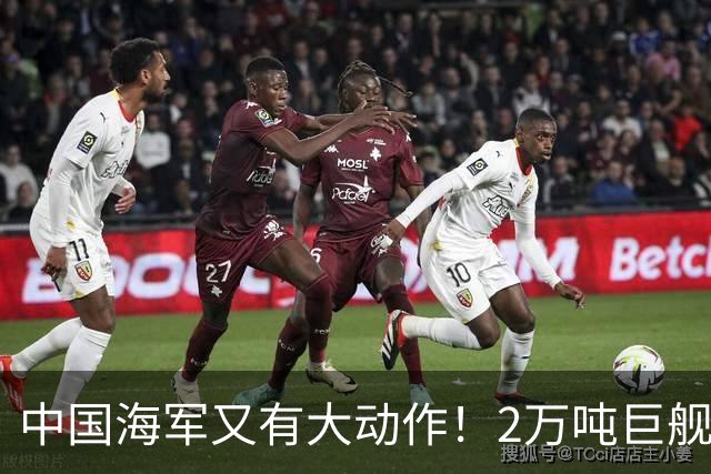 中国海军又有大动作！2万吨巨舰疑似曝光，比055大一圈！