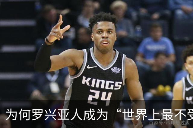 为何罗兴亚人成为“世界上最不受欢迎的族群”，在其祖国也同样