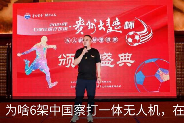 为啥6架中国察打一体无人机，在苏丹战场被土耳其无人机猎杀？