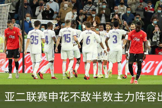 亚二联赛申花不敌半数主力阵容出战的町田泽维亚，真实反映中日足球实力差距