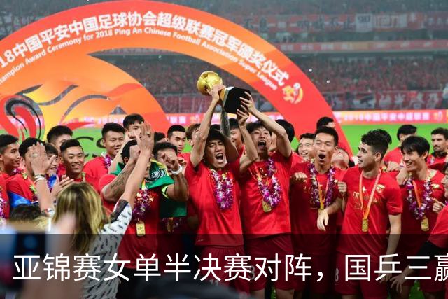 亚锦赛女单半决赛对阵，国乒三赢日本，仅剩下张本美和1人