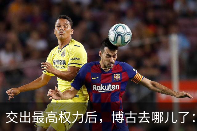 交出最高权力后，博古去哪儿了：他再没进过作战室，却把一支笔磨成了另一条战线