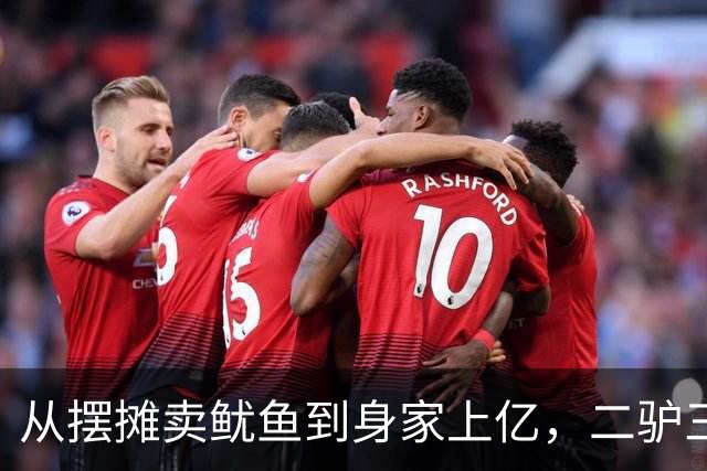 从摆摊卖鱿鱼到身家上亿，二驴三亚游玩，揭开网红赚钱真相
