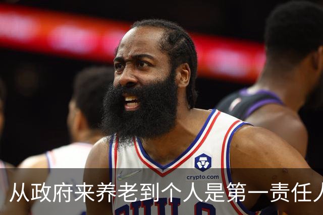 从"政府来养老"到"个人是第一责任人"，中间隔着40年