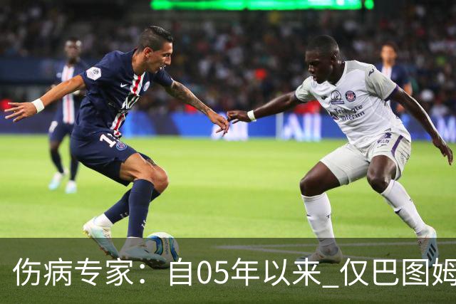 伤病专家：自05年以来 仅巴图姆曾在季中盂唇撕裂手术后当季复出