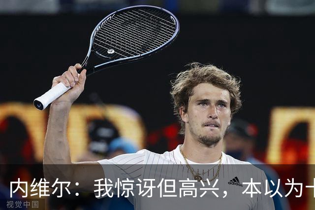 内维尔：我惊讶但高兴，本以为卡里克周日就该下课了