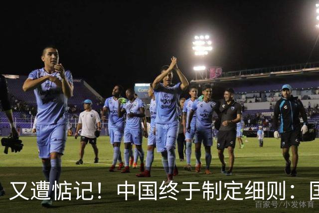 又遭惦记！中国终于制定细则：国外再有人偷我们的技术，必定制裁！