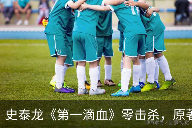 史泰龙《第一滴血》零击杀，原著兰博却杀了约250人