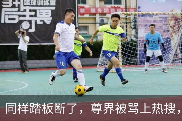 同样踏板断了，尊界被骂上热搜，特斯拉却有人说“保命设计”？这双标该收了