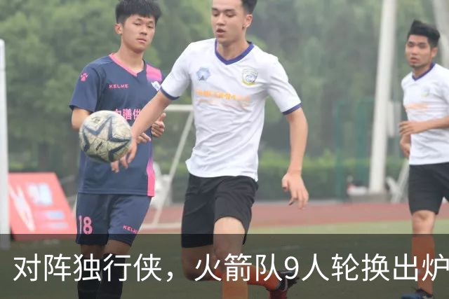 对阵独行侠，火箭队9人轮换出炉！外线3人撑起二阵，第4中锋再出战