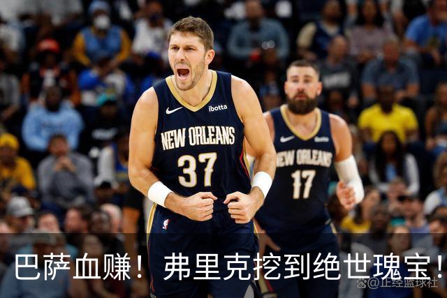 巴萨血赚！弗里克挖到绝世瑰宝！诺坎普新星天赋比肩亚马尔