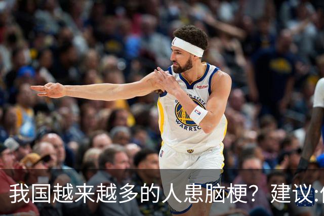 我国越来越多的人患脑梗？建议:停止食用“5物”，保护大脑