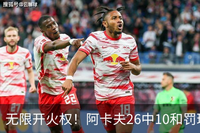 无限开火权！阿卡夫26中10&罚球12中11砍下33分 本届新秀首个30+