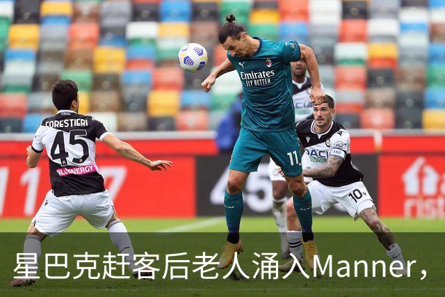 星巴克赶客后老人涌入Manner，一杯没买占满座，这尴尬谁懂啊