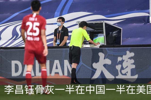 李昌钰骨灰一半在中国一半在美国，夫人：将来我们会在扬州合葬