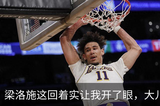 梁洛施这回着实让我开了眼，大儿子李长治登台打武术比赛