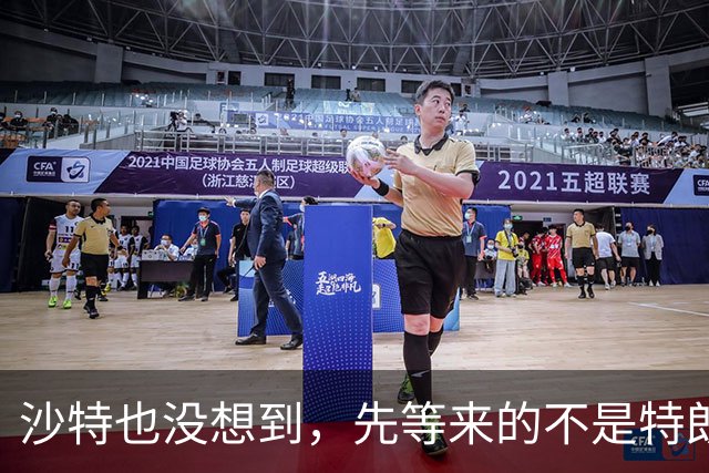 沙特也没想到，先等来的不是特朗普派兵参战，美国突然撤走外交官