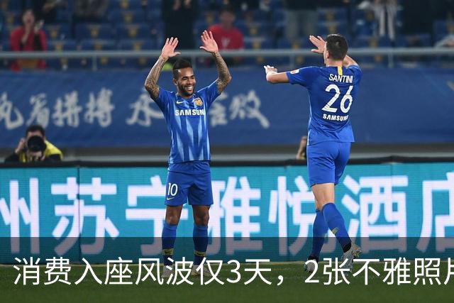 消费入座风波仅3天，2张不雅照片被曝光，原来星巴克也有苦说不出