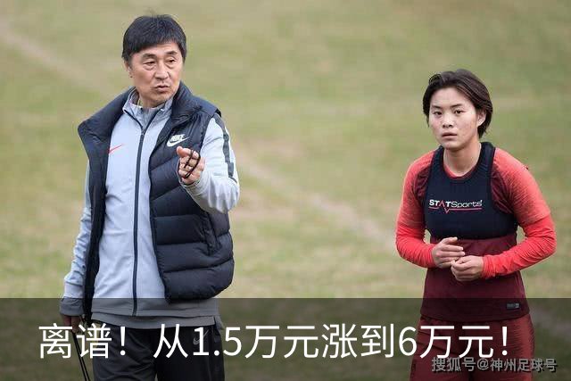 离谱！从1.5万元涨到6万元！