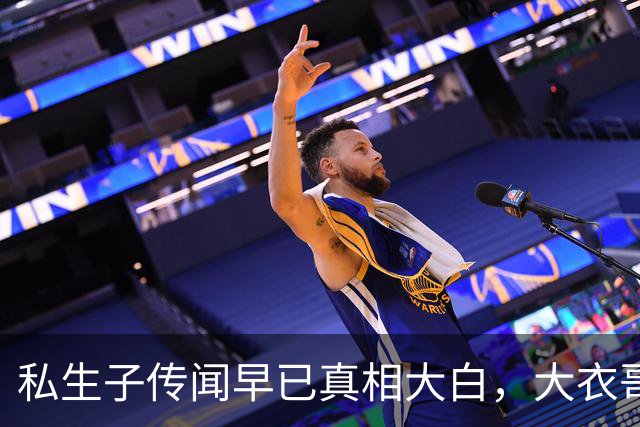 私生子传闻早已真相大白，大衣哥被举报演出取消，恐步郭德纲后尘
