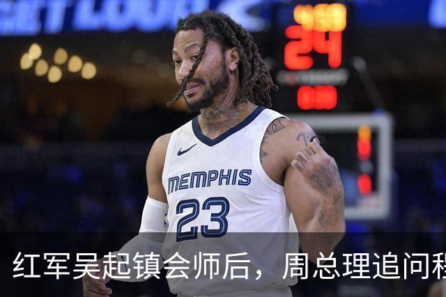 红军吴起镇会师后，周总理追问程子华：你怎么成了红25军军长？