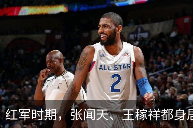 红军时期，张闻天、王稼祥都身居高位，为何后来渐渐淡出历史舞台？