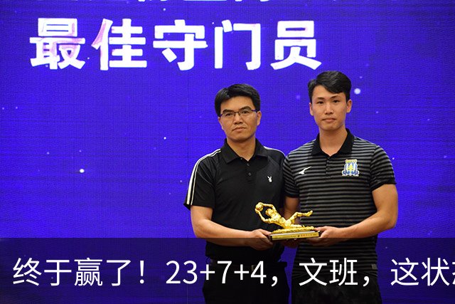 终于赢了！23+7+4，文班，这状态，来趟少林吧！