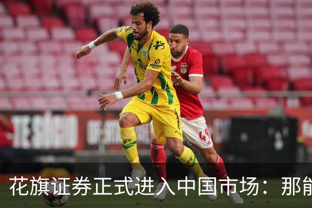 花旗证券正式进入中国市场：那能带散户去买美股吗？