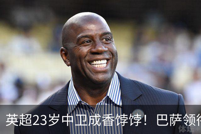 英超23岁中卫成香饽饽！巴萨领衔4大豪门抢他 标价超7000万