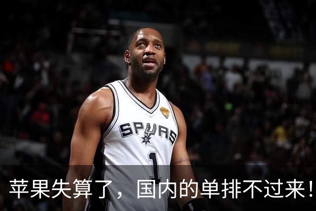 苹果失算了，国内的单排不过来！台厂的单都拒了，喂饱国内要十年，长鑫拒绝贱卖技术