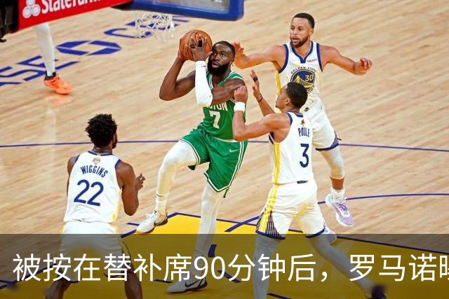 被按在替补席90分钟后，罗马诺曝B费与卡里克面对面谈了
