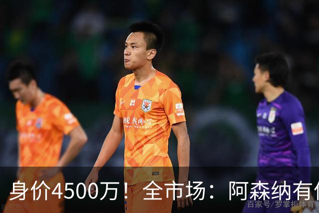 身价4500万！全市场：阿森纳有信心冬窗签努萨，莱比锡要价7000万