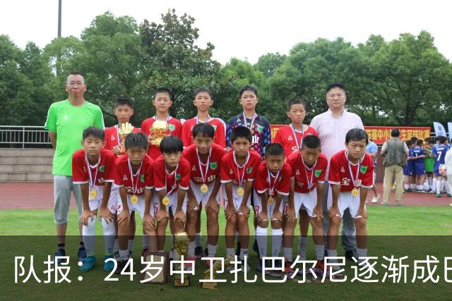 队报：24岁中卫扎巴尔尼逐渐成巴黎法甲常规主力，未来仍面临考验