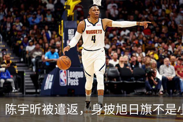 陈宇昕被遣返，身披旭日旗不是小事，网友呼吁查三代