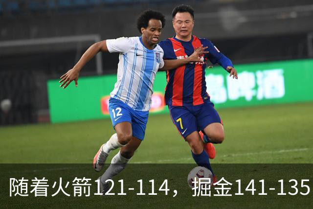 随着火箭121-114，掘金141-135，太阳131-122勇士，西部排名出炉