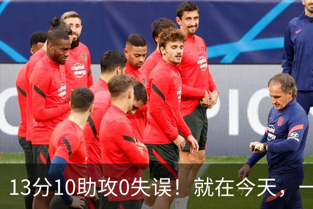 13分10助攻0失误！就在今天，一个尘封24年的NBA历史纪录，被詹姆斯打破了