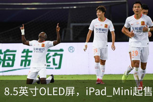 8.5英寸OLED屏，iPad Mini起售价涨到699美元