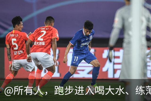 @所有人，跑步进入喝大水、练薄肌、睡大觉的日子人时代