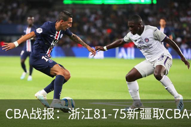 CBA战报：浙江81-75新疆取CBA4连胜，阿不都沙拉木-阿不都热西提26分