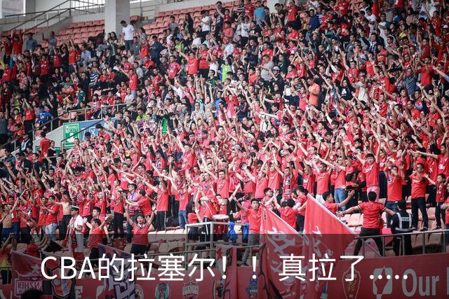 CBA的拉塞尔！！真拉了.....